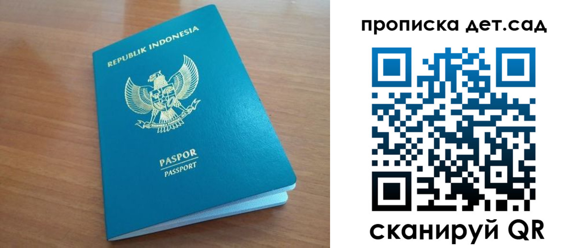 прописка ребенка в Борзе