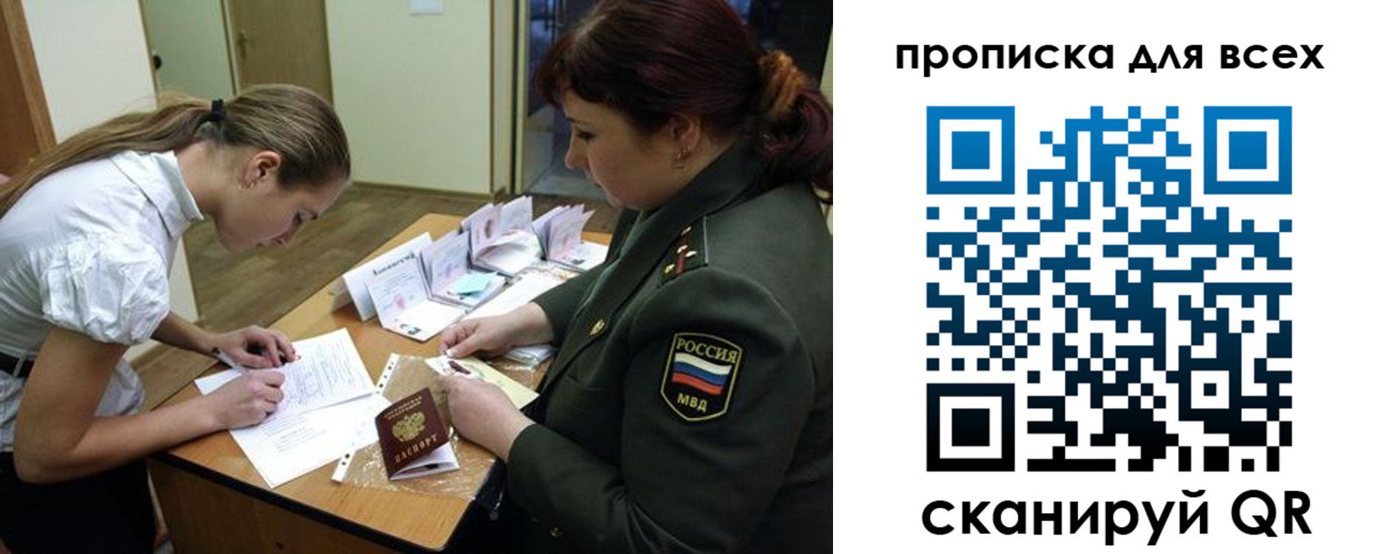 миграционный учет в Борзе