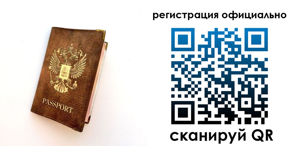 временная регистрация надежно в Борзе
