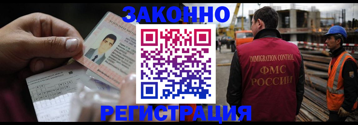 временная регистрация гарантия в Борзе