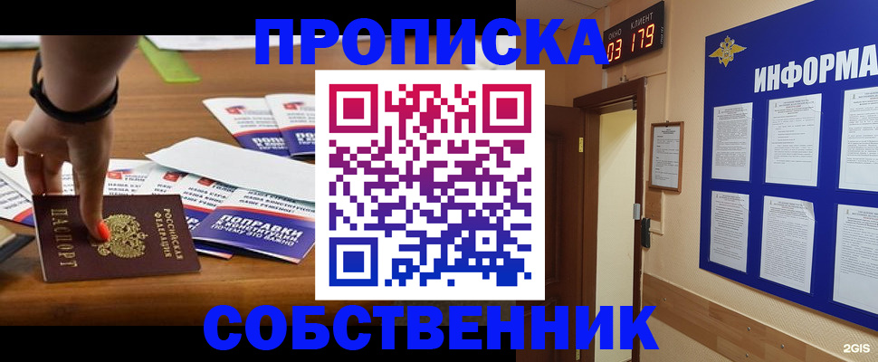 миграционный учет в Борзе