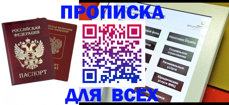 временная регистрация собственник в Борзе