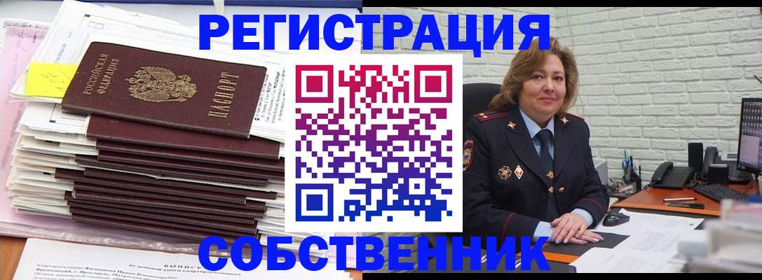 прописка ребенка в Борзе